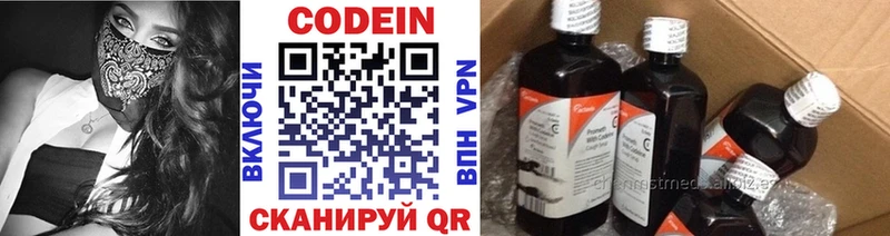 Кодеиновый сироп Lean напиток Lean (лин)  нарко площадка какой сайт  Ульяновск  где найти  