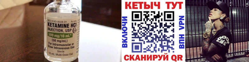закладка  Ульяновск  Кетамин VHQ 
